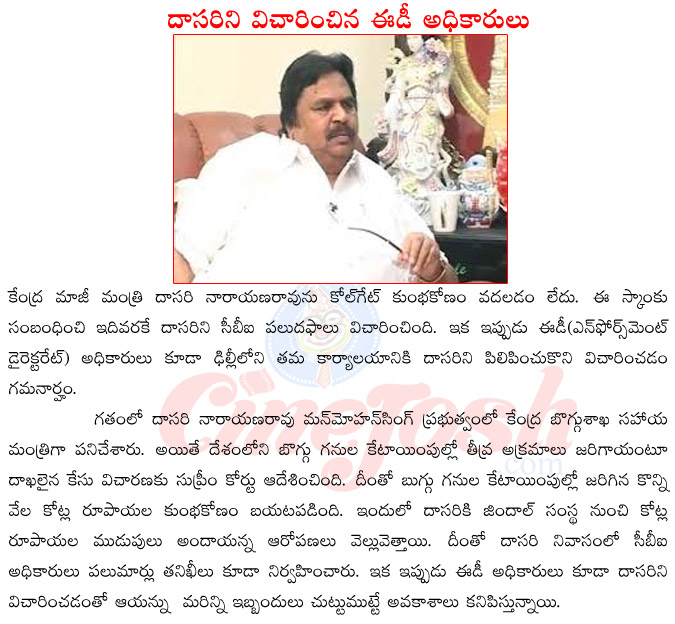 dasari narayana rao in scam,dasari narayana rao in controversy,dasari narayana rao in coal scam,dasari narayana rao upcoming films,dasari narayana rao films list,dasari narayana rao political career  dasari narayana rao in scam, dasari narayana rao in controversy, dasari narayana rao in coal scam, dasari narayana rao upcoming films, dasari narayana rao films list, dasari narayana rao political career